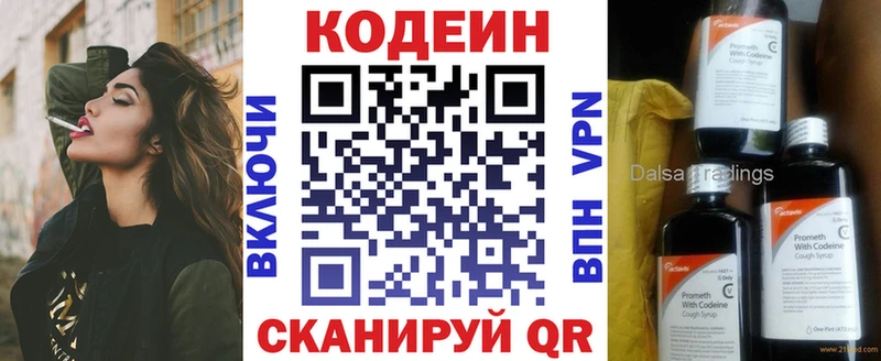 как найти наркотики  Лихославль  Кодеин Purple Drank 