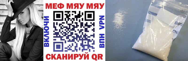 МЯУ-МЯУ mephedrone  даркнет сайт  Лихославль 