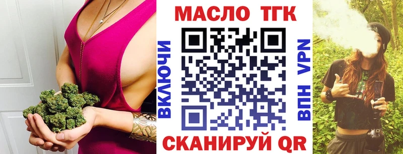 Дистиллят ТГК THC oil  Лихославль 